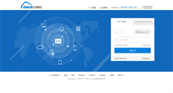 Desktop Screenshot of mail.okeanos.com.cn
